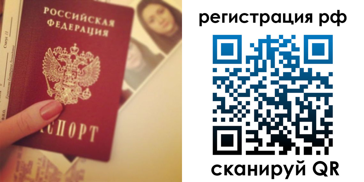 прописка 2025 в Глазове