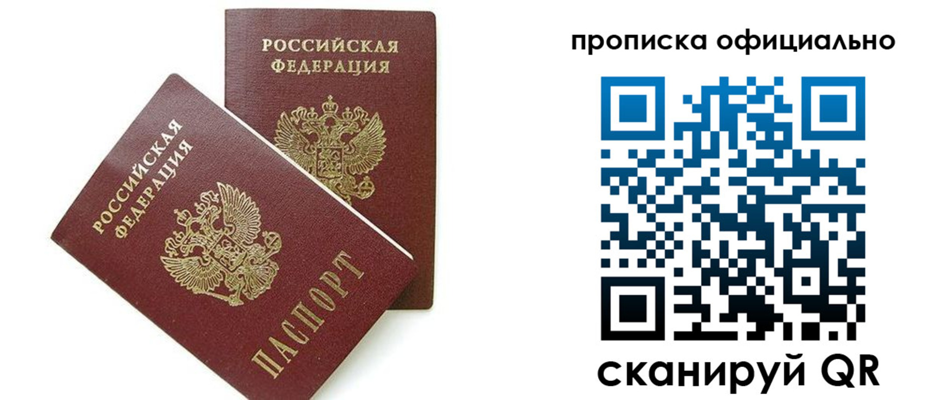 временная регистрация адрес в Глазове