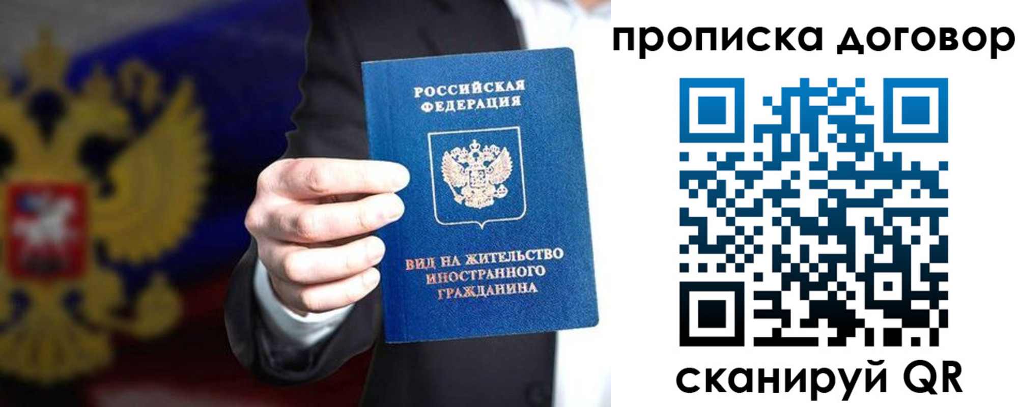 прописка регистрация в Глазове