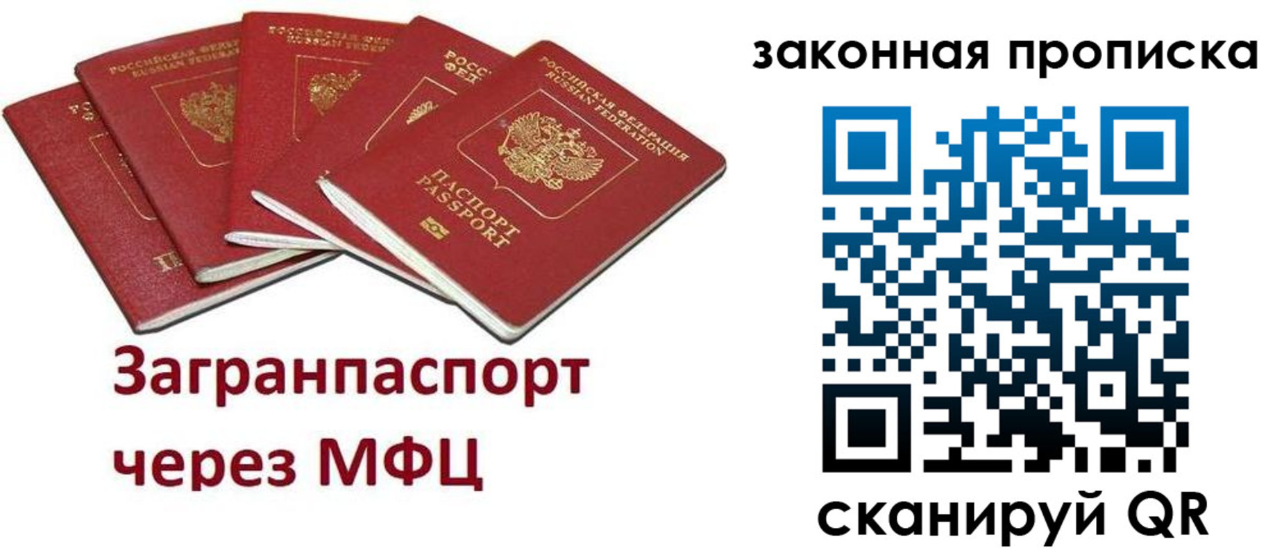 временная регистрация поиск в Глазове
