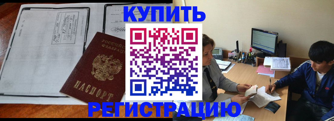 прописка для кредита в Глазове