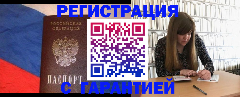 временная регистрация в квартире в Глазове