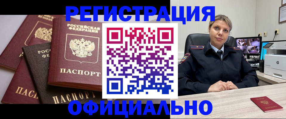 временная регистрация адрес в Глазове