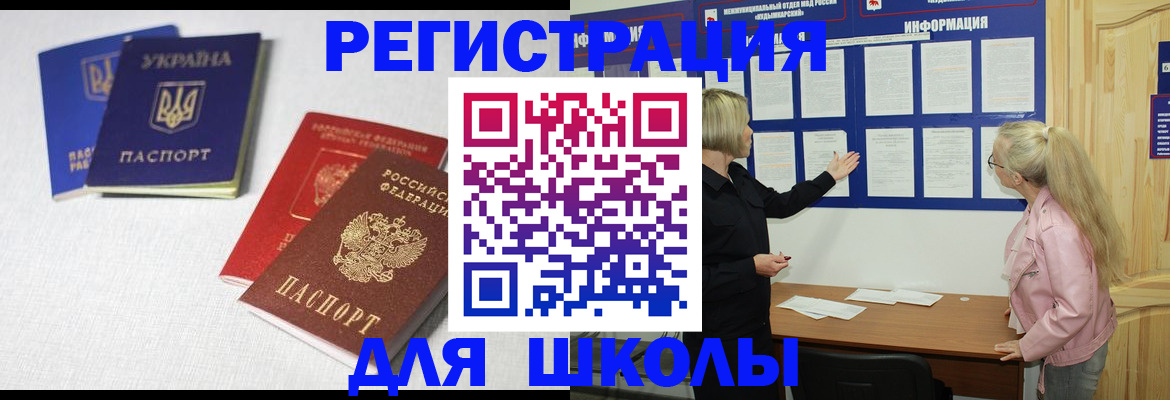 временная регистрация купить в Глазове